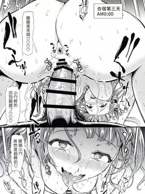 [第6基地 (キチロク)] 女子大生南ことりのヤリサー事件簿1-5 整合_124