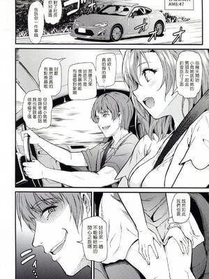 [第6基地 (キチロク)] 女子大生南ことりのヤリサー事件簿1-5 整合_133
