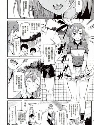 [第6基地 (キチロク)] 女子大生南ことりのヤリサー事件簿1-5 整合_145