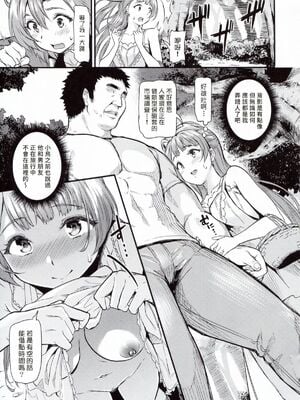 [第6基地 (キチロク)] 女子大生南ことりのヤリサー事件簿1-5 整合_148