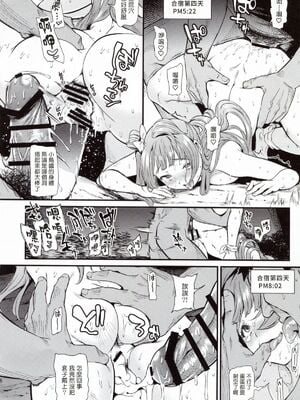 [第6基地 (キチロク)] 女子大生南ことりのヤリサー事件簿1-5 整合_163