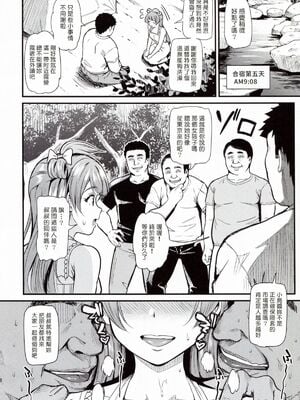 [第6基地 (キチロク)] 女子大生南ことりのヤリサー事件簿1-5 整合_165