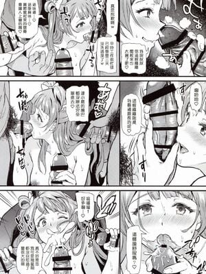[第6基地 (キチロク)] 女子大生南ことりのヤリサー事件簿1-5 整合_167