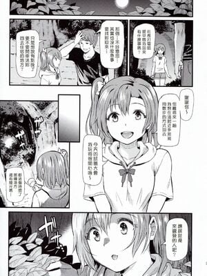 [第6基地 (キチロク)] 女子大生南ことりのヤリサー事件簿1-5 整合_170