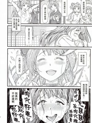 [第6基地 (キチロク)] 女子大生南ことりのヤリサー事件簿1-5 整合_176