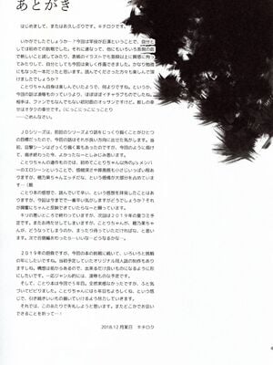 [第6基地 (キチロク)] 女子大生南ことりのヤリサー事件簿1-5 整合_183