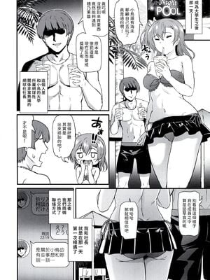 [第6基地 (キチロク)] 女子大生南ことりのヤリサー事件簿1-5 整合_190