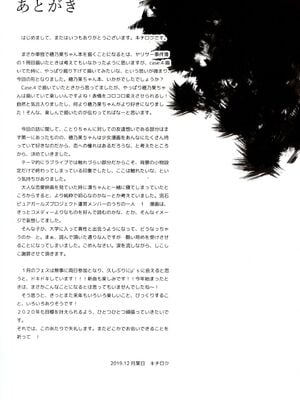 [第6基地 (キチロク)] 女子大生南ことりのヤリサー事件簿1-5 整合_223