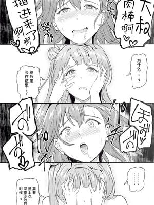 [第6基地 (キチロク)] 女子大生南ことりのヤリサー事件簿1-5 整合_247
