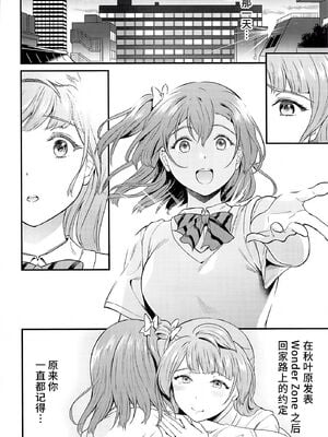 [第6基地 (キチロク)] 女子大生南ことりのヤリサー事件簿1-5 整合_257