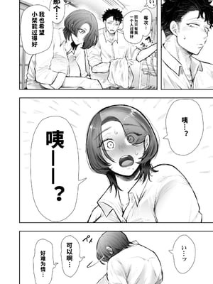 [KNUCKLE HEAD (しょむ)] 俺と叔母との秘やかな欲望 [vail個人漢化][lawelss个人重嵌][無修正]_053