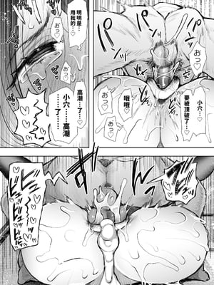 [KNUCKLE HEAD (しょむ)] 俺と叔母との秘やかな欲望 [vail個人漢化][lawelss个人重嵌][無修正]_093