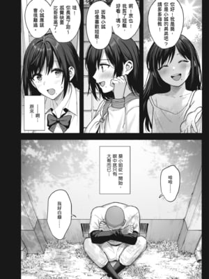 [AMAM (雨あられ)] 雌ノ宿〜妻ハ乱レ穢サレル〜 + 雌ノ家〜妻ハ乱レ奪ワレル〜[中国翻訳][無修正]_2_12