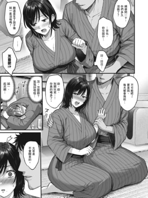 [AMAM (雨あられ)] 雌ノ宿〜妻ハ乱レ穢サレル〜 + 雌ノ家〜妻ハ乱レ奪ワレル〜[中国翻訳][無修正]_1_13