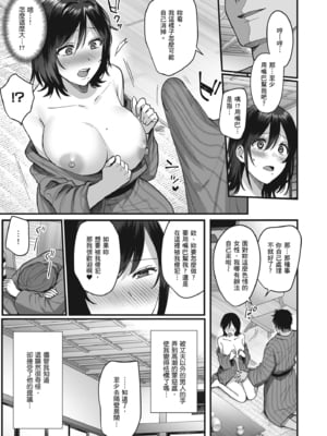[AMAM (雨あられ)] 雌ノ宿〜妻ハ乱レ穢サレル〜 + 雌ノ家〜妻ハ乱レ奪ワレル〜[中国翻訳][無修正]_1_21