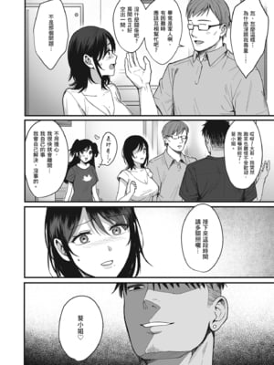 [AMAM (雨あられ)] 雌ノ宿〜妻ハ乱レ穢サレル〜 + 雌ノ家〜妻ハ乱レ奪ワレル〜[中国翻訳][無修正]_1_46
