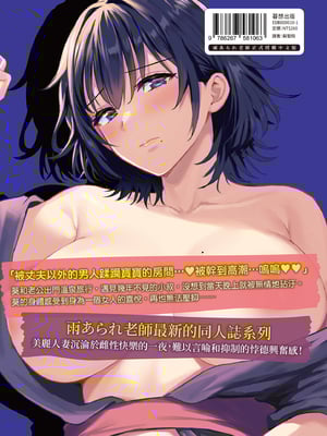 [AMAM (雨あられ)] 雌ノ宿〜妻ハ乱レ穢サレル〜 + 雌ノ家〜妻ハ乱レ奪ワレル〜[中国翻訳][無修正]_1_50