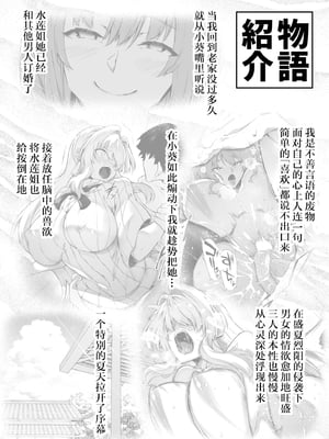 [水蓮の宿 (浅川)] 夏のヤリなおし3 -田舎と離れと美人姉妹- [鬼畜王汉化组][lawelss个人重嵌][無修正]_003