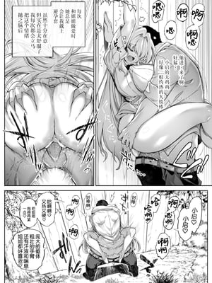 [水蓮の宿 (浅川)] 夏のヤリなおし3 -田舎と離れと美人姉妹- [鬼畜王汉化组][lawelss个人重嵌][無修正]_017