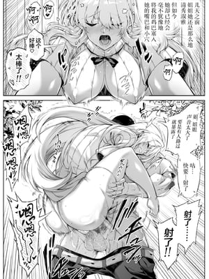 [水蓮の宿 (浅川)] 夏のヤリなおし3 -田舎と離れと美人姉妹- [鬼畜王汉化组][lawelss个人重嵌][無修正]_020