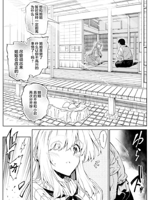 [水蓮の宿 (浅川)] 夏のヤリなおし3 -田舎と離れと美人姉妹- [鬼畜王汉化组][lawelss个人重嵌][無修正]_041