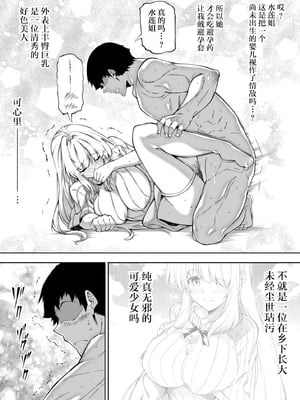 [水蓮の宿 (浅川)] 夏のヤリなおし3 -田舎と離れと美人姉妹- [鬼畜王汉化组][lawelss个人重嵌][無修正]_063