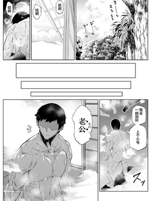 [水蓮の宿 (浅川)] 夏のヤリなおし3 -田舎と離れと美人姉妹- [鬼畜王汉化组][lawelss个人重嵌][無修正]_100