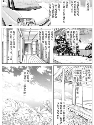 [水蓮の宿 (浅川)] 夏のヤリなおし3 -田舎と離れと美人姉妹- [鬼畜王汉化组][lawelss个人重嵌][無修正]_103