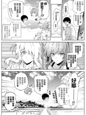 [水蓮の宿 (浅川)] 夏のヤリなおし3 -田舎と離れと美人姉妹- [鬼畜王汉化组][lawelss个人重嵌][無修正]_105