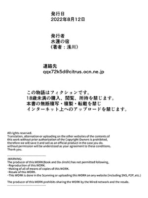 [水蓮の宿 (浅川)] 夏のヤリなおし3 -田舎と離れと美人姉妹- [鬼畜王汉化组][lawelss个人重嵌][無修正]_111