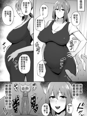 [ゴールデンバズーカ (ガガーリン吉)] 寝取られた爆乳妻シリーズ総集編（后日谈合集）[lawelss个人重嵌][無修正]_003