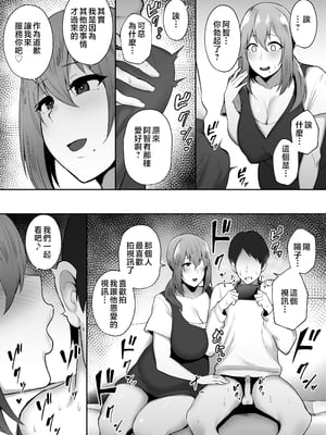 [ゴールデンバズーカ (ガガーリン吉)] 寝取られた爆乳妻シリーズ総集編（后日谈合集）[lawelss个人重嵌][無修正]_004
