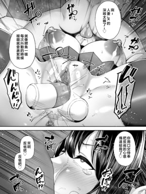 [ゴールデンバズーカ (ガガーリン吉)] 寝取られた爆乳妻シリーズ総集編（后日谈合集）[lawelss个人重嵌][無修正]_026