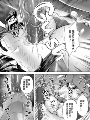 [ゴールデンバズーカ (ガガーリン吉)] 寝取られた爆乳妻シリーズ総集編（后日谈合集）[lawelss个人重嵌][無修正]_027