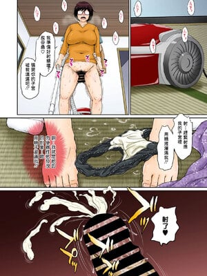 [月野定規] 東京の大学に通うため、甥がウチに下宿する事になりまして･･･。#2 (コミックホットミルク濃いめ) [中国翻訳]_b009