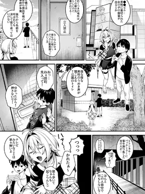 [ぷぅのぷぅぷぅぷぅ (しんどう)] 犯され催眠 5 男子1人しかいない学園で性格最悪のイジメっこに犯されまくる_05