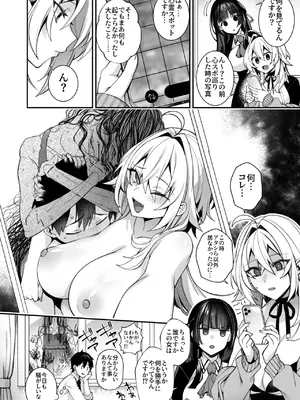 [ぷぅのぷぅぷぅぷぅ (しんどう)] 犯され催眠 5 男子1人しかいない学園で性格最悪のイジメっこに犯されまくる_26