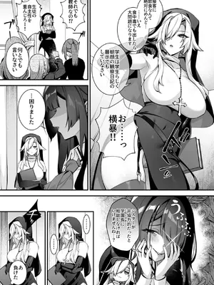 [ぷぅのぷぅぷぅぷぅ (しんどう)] 犯され催眠 5 男子1人しかいない学園で性格最悪のイジメっこに犯されまくる_53