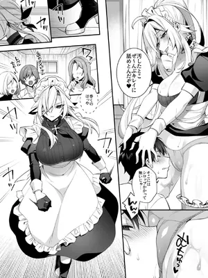 [ぷぅのぷぅぷぅぷぅ (しんどう)] 犯され催眠 5 男子1人しかいない学園で性格最悪のイジメっこに犯されまくる_59