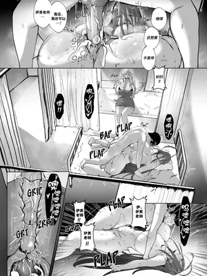[Nodo (Puzenketsu)] Good Teachers Extra Class[路小茜个人汉化]_11