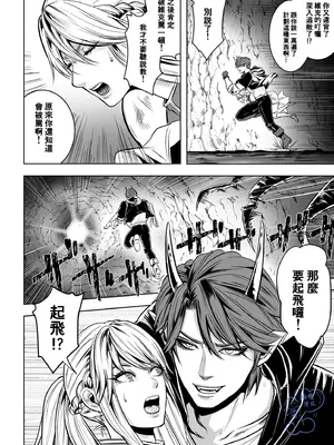 [うにはうにだよ] ベッドと女剣士を壊す求愛｜攻略女剑士与床的求爱 [橄欖漢化組]_03