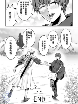 [うにはうにだよ] ベッドと女剣士を壊す求愛｜攻略女剑士与床的求爱 [橄欖漢化組]_68