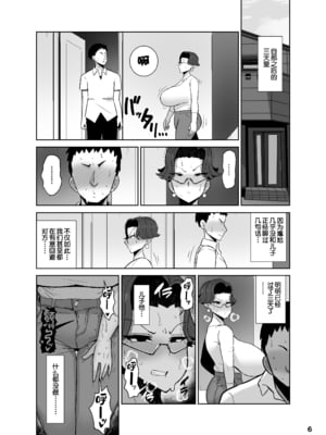[とっくに特区 (しゃみどーまいちもんじ)] 坪井真紀（42）は2分後息子と親子でセックスをする｜坪井真紀 (42) 她2分钟后就会和亲儿子病狂近亲做爱 [红必登个人汉化]_08