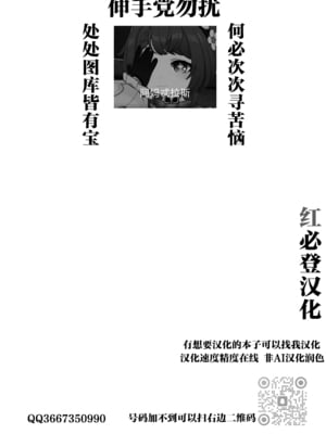 [とっくに特区 (しゃみどーまいちもんじ)] 坪井真紀（42）は2分後息子と親子でセックスをする｜坪井真紀 (42) 她2分钟后就会和亲儿子病狂近亲做爱 [红必登个人汉化]_44