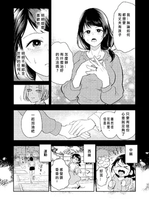 [丸丸ランド (丸1個)] 排卵日の人妻が玄関開けちゃった [MacTL個人翻譯]_06