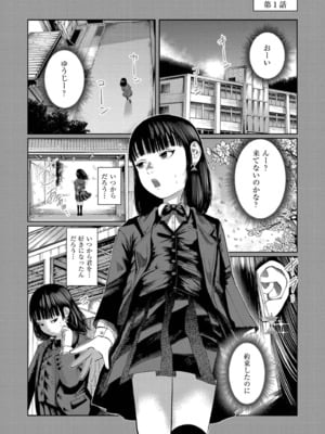 [てぃーろんたろん] もう、君でイキたくない。[DL版]_007