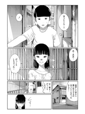 [てぃーろんたろん] もう、君でイキたくない。[DL版]_008