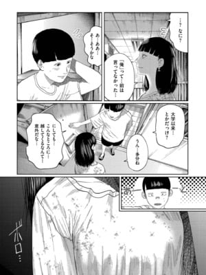 [てぃーろんたろん] もう、君でイキたくない。[DL版]_009