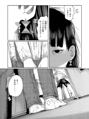 [てぃーろんたろん] もう、君でイキたくない。[DL版]_010
