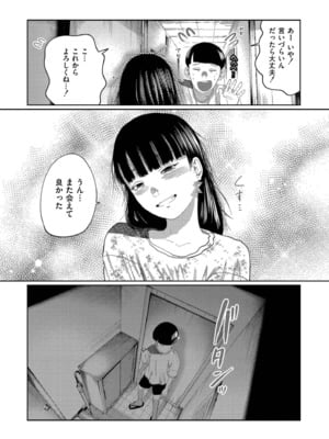 [てぃーろんたろん] もう、君でイキたくない。[DL版]_011